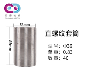 鋼筋直螺紋套筒標(biāo)準(zhǔn)