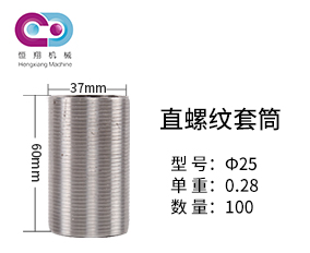 鋼筋套筒機(jī)床