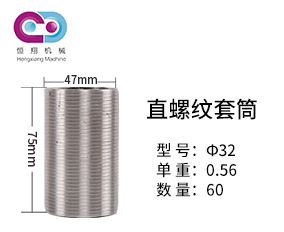 成都鋼筋套筒